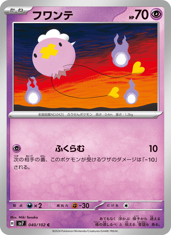 Drifloon 040/102