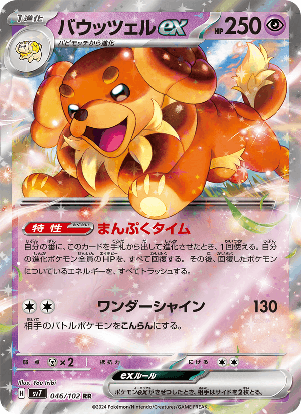Dachsbun ex 046/102