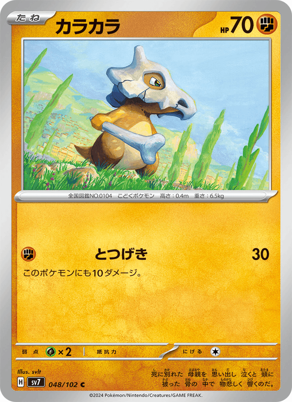 Cubone 048/102