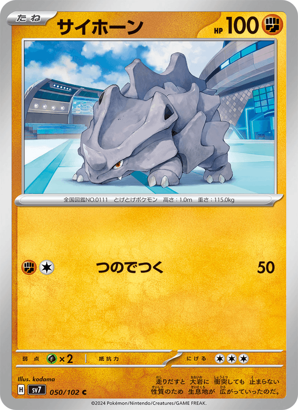 Rhyhorn 050/102