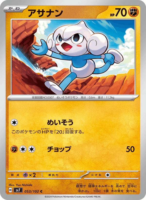 Meditite 053/102