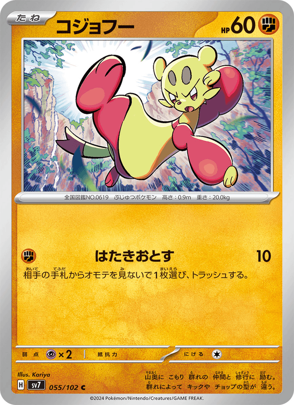 Mienfoo 055/102
