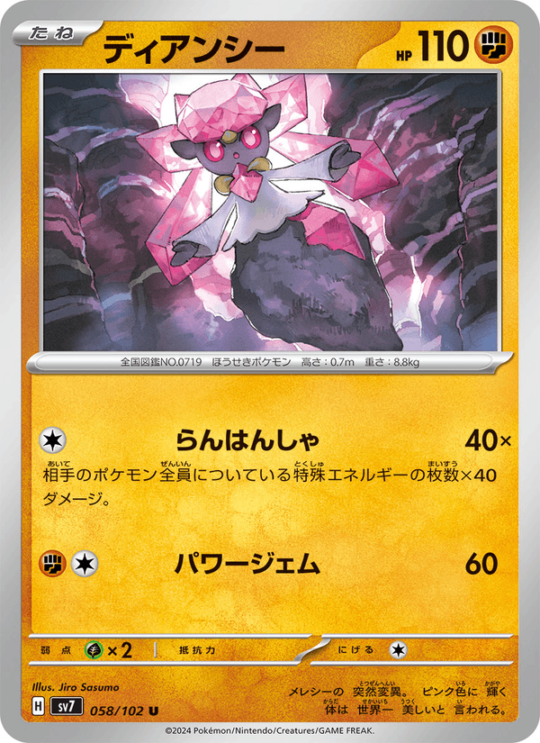 Diancie 058/102
