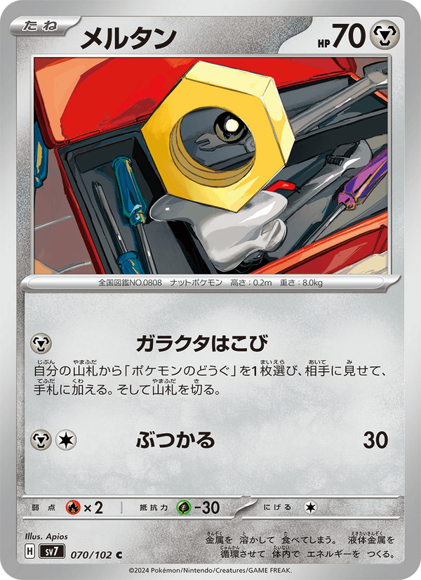 Meltan 070/102
