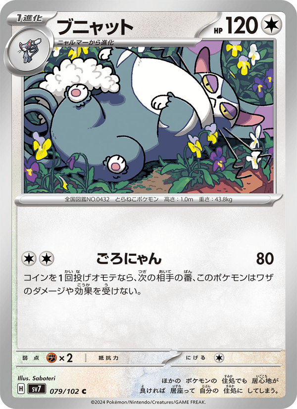 Purugly 079/102