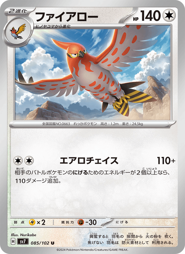 Talonflame 085/102