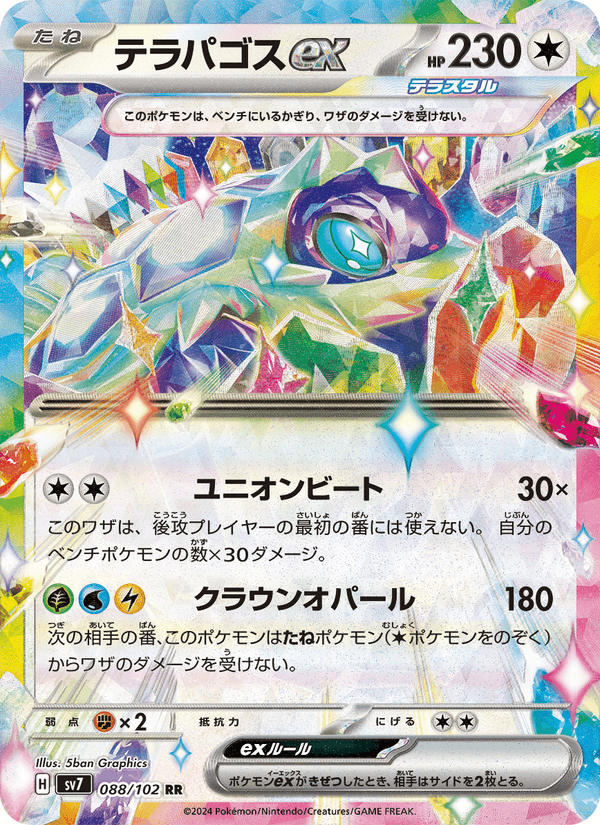 Terapagos ex 088/102