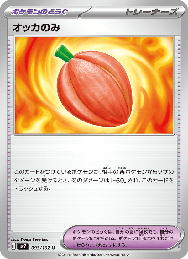 Occa Berry 093/102