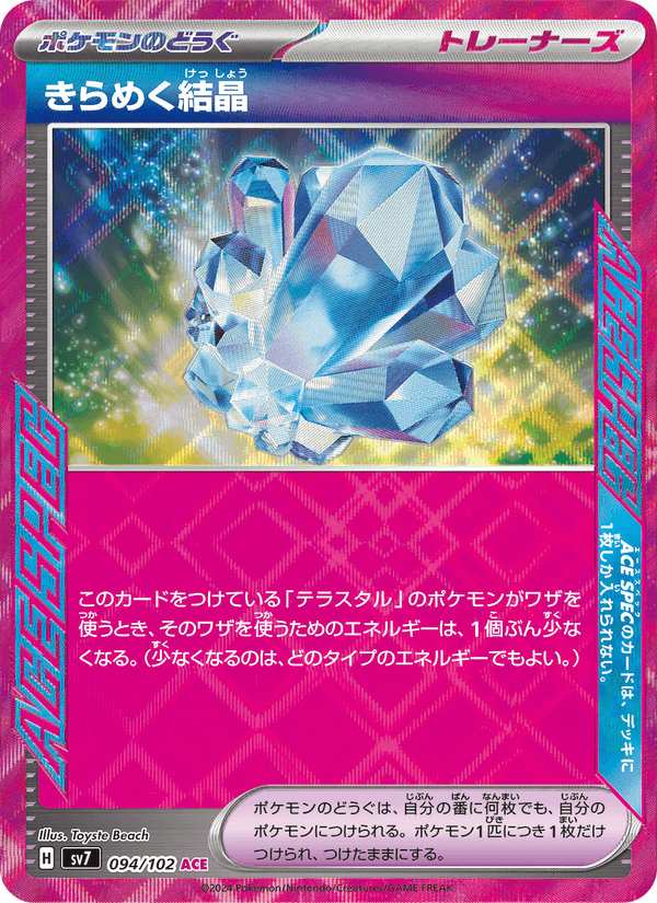 Sparkling Crystal 094/102