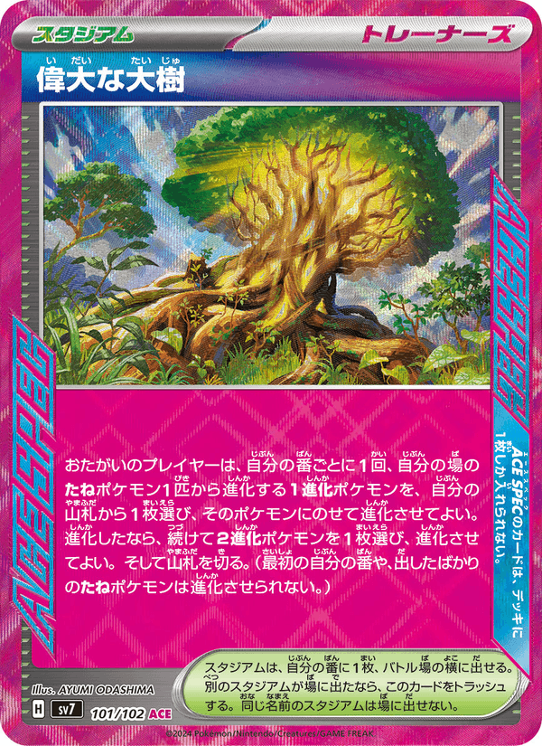 Grand Tree 101/102