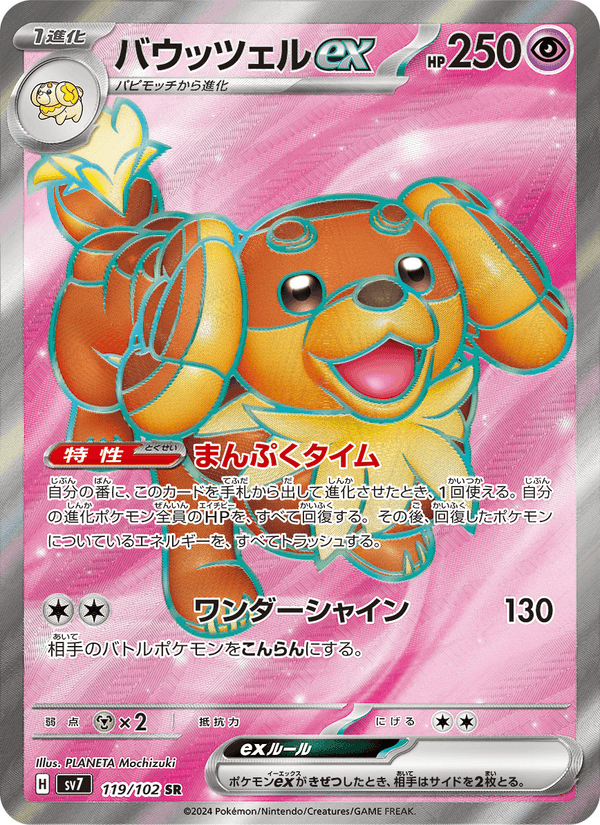 Dachsbun ex 119/102