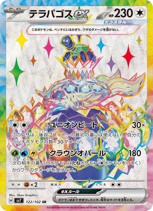 Terapagos ex 122/102