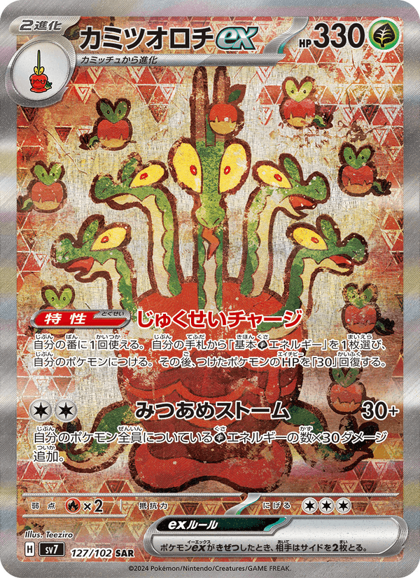 Hydrapple ex 127/102