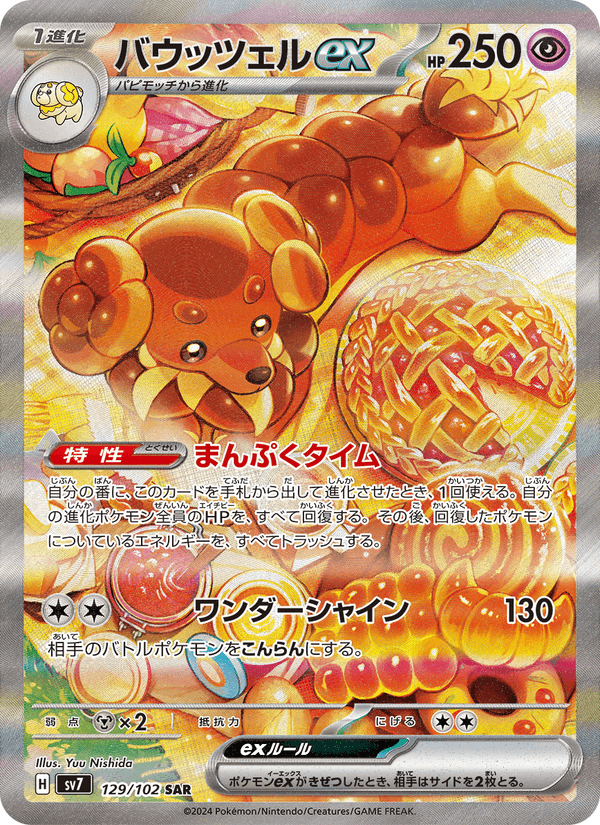 Dachsbun ex 129/102