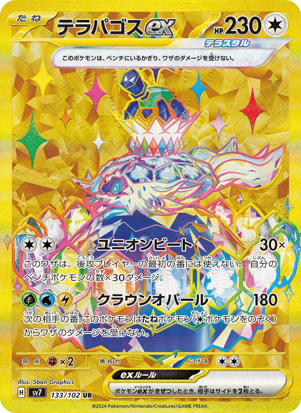 Terapagos ex 133/102