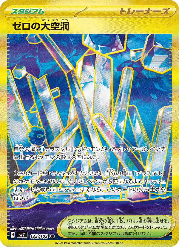 Area Zero Underdepths 135/102