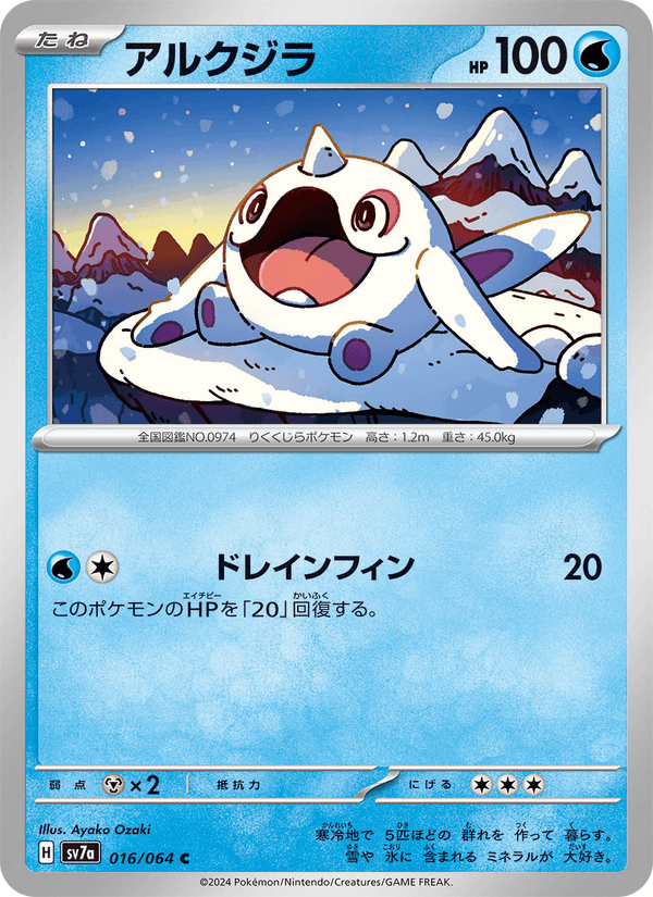 Cetoddle 016/64