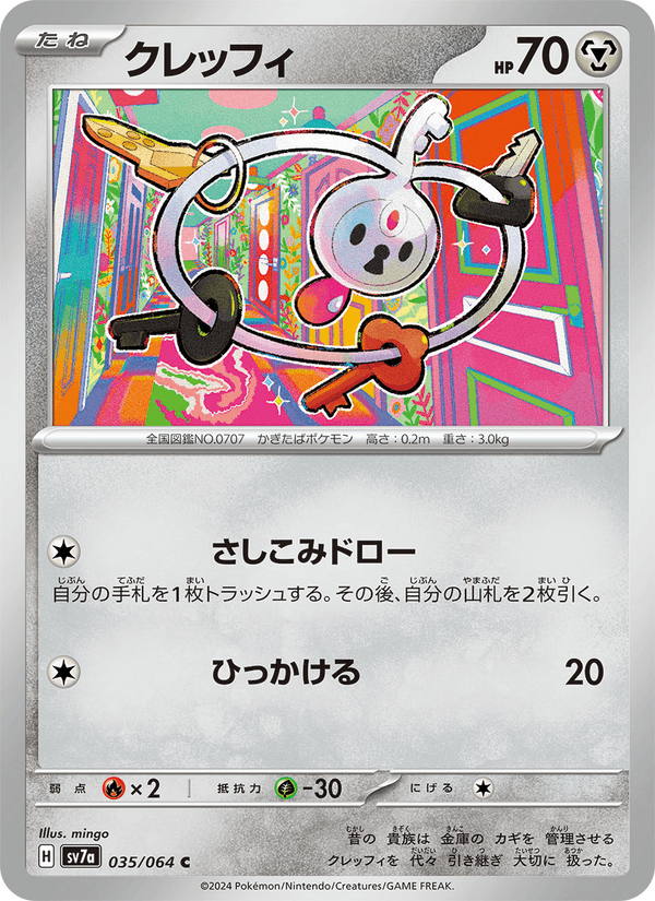 Klefki 035/64