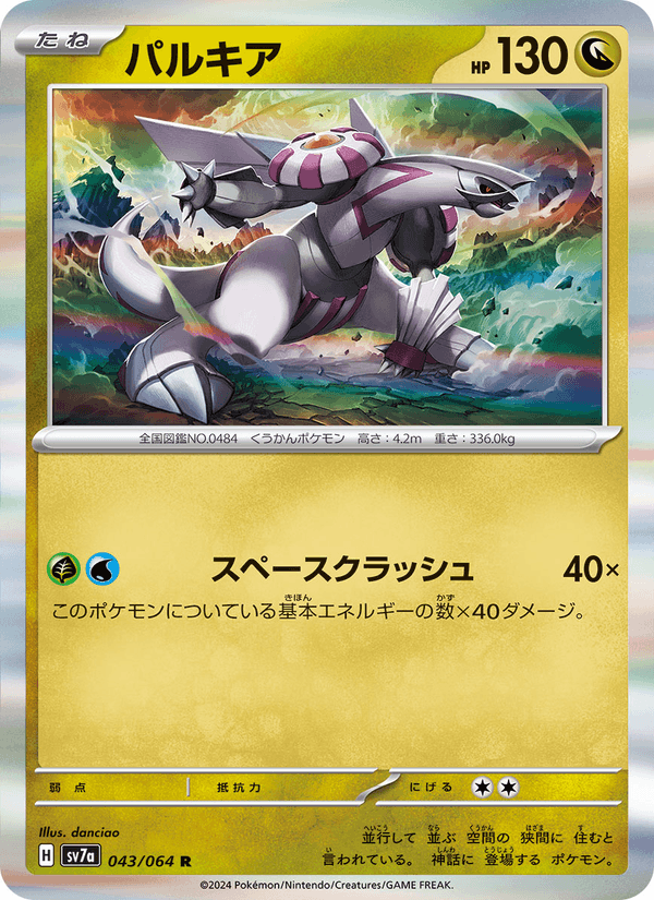 Palkia 043/64
