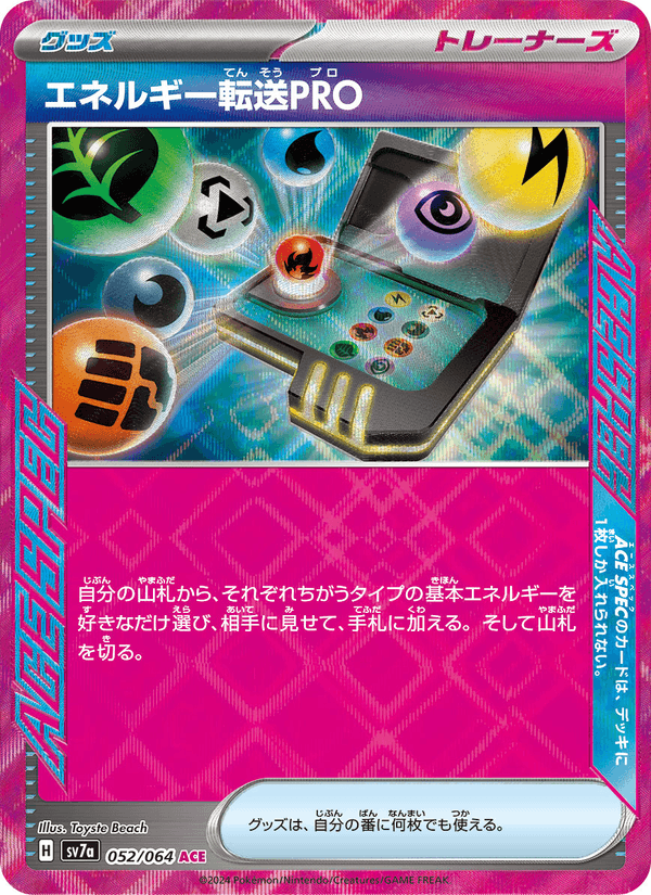 Energy Search Pro 052/64