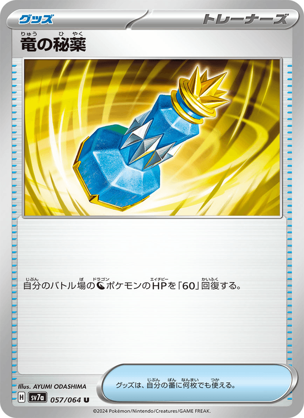 Dragon Elixir 057/64