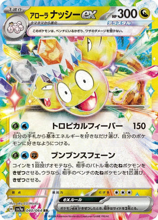 {sv7a Case} Paradise Dragona - PokeNinJapan