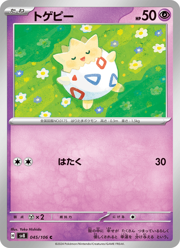 Togepi 045/106