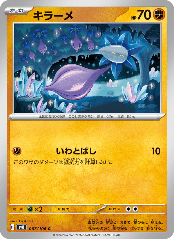 Glimmet 067/106