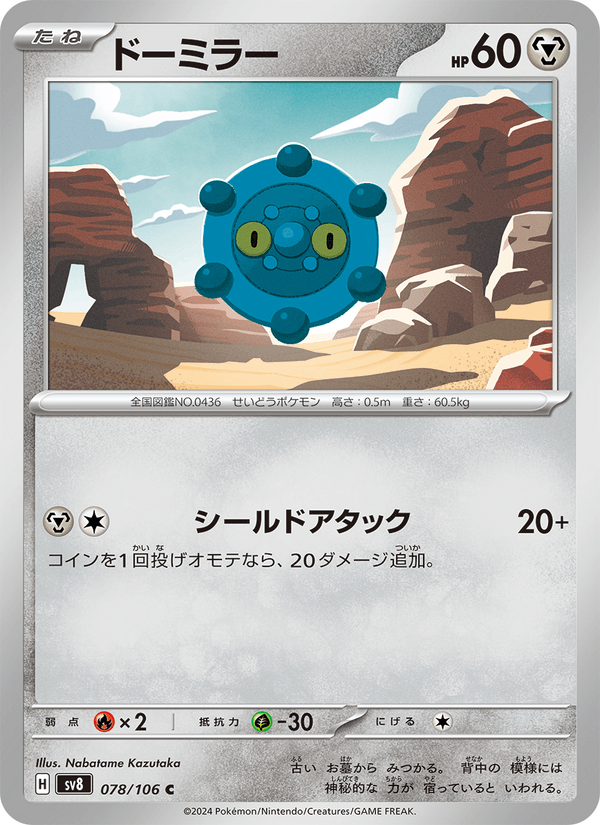 Bronzor 078/106