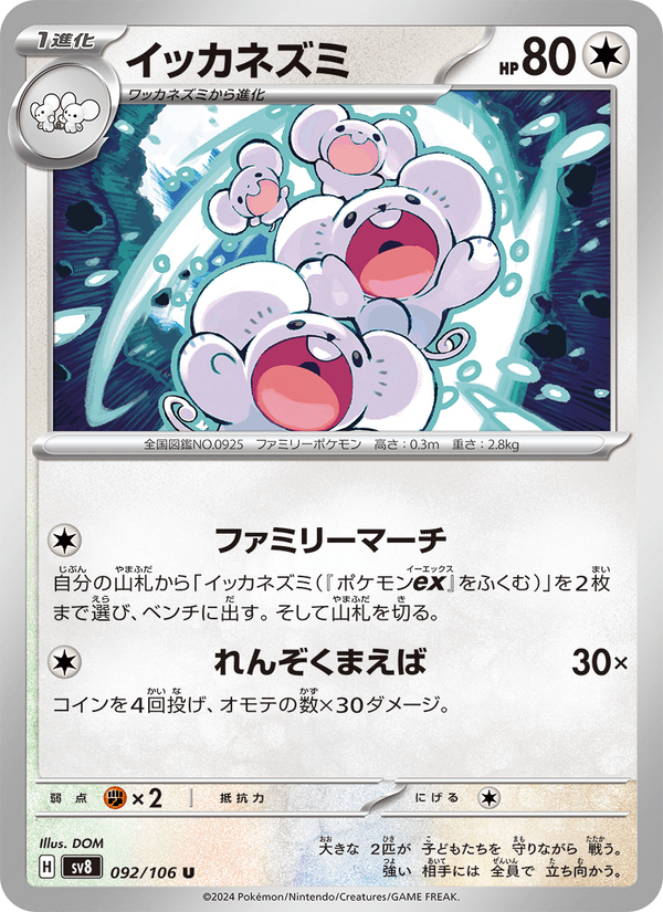 Maushold 092/106