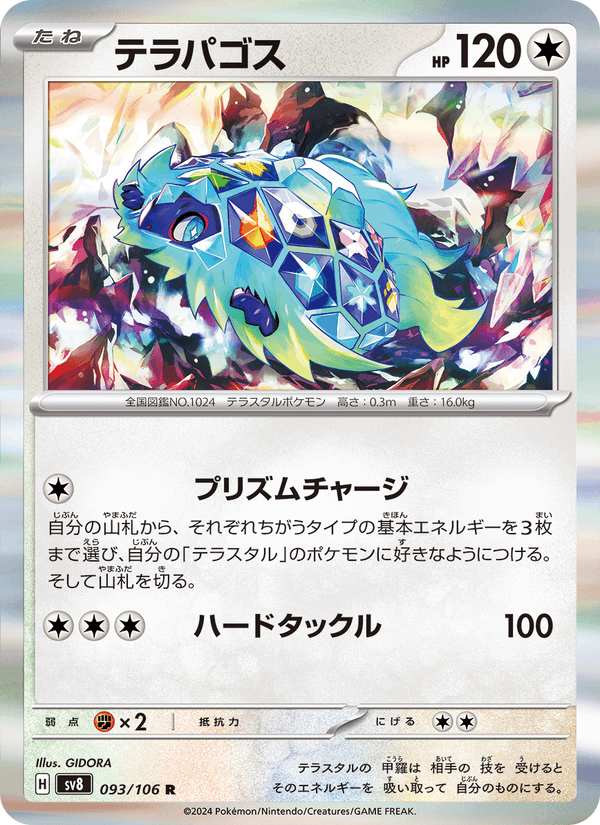 Terapagos 093/106