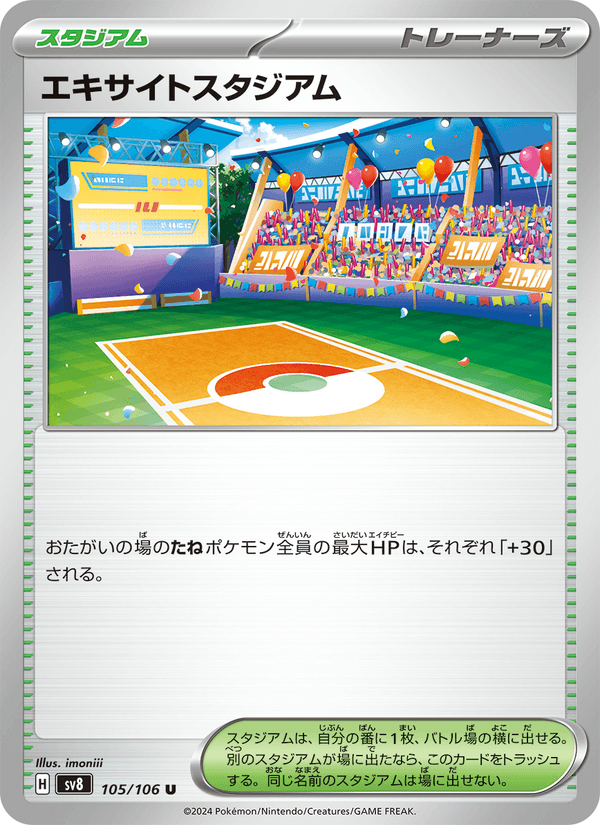 Lively Stadium 105/106