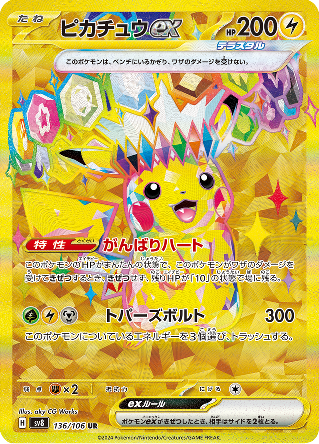 Pikachu ex 136/106