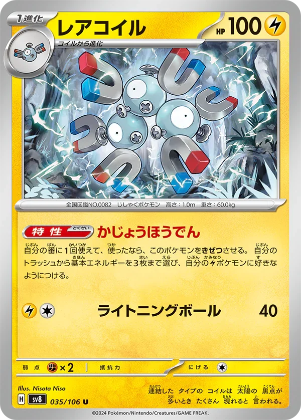 sv8 BOX} Super Electric Breaker | Japanese Pokemon Booster Box PokeNinJapan sv8 BOX} Super Electric Breaker | Japanese Pokemon Booster Box PokeNinJapan