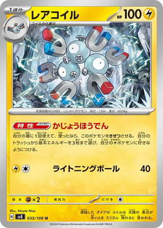 electric breaker booster box price Pokemon Super (sv8) - Japanese dealing 300 damage sv8 BOX} Super Electric Breaker