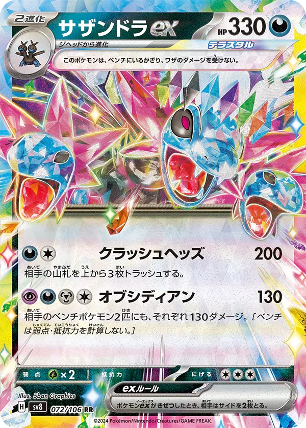 sv8 BOX} Super Electric Breaker | Japanese Pokemon Booster Box PokeNinJapan sv8 BOX} Super Electric Breaker | Japanese Pokemon Booster Box PokeNinJapan