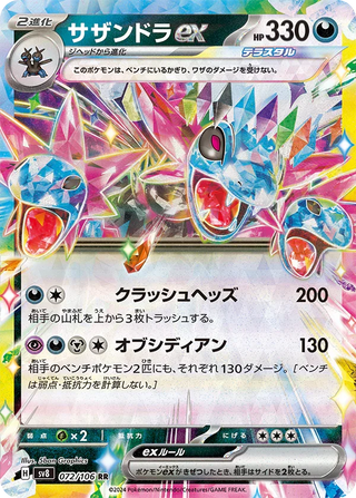 super electric breaker sv8 booster box sv8 BOX} Super Electric Breaker