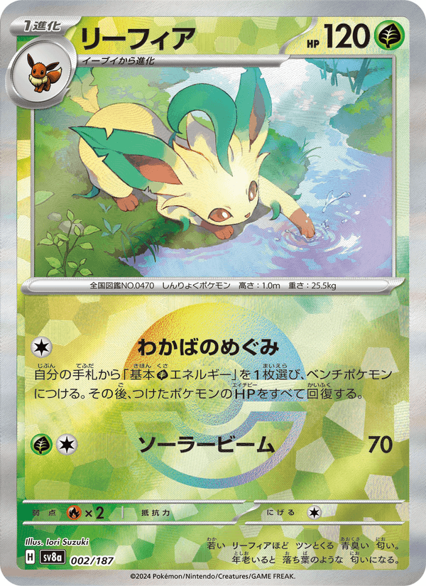 Leafeon 002/187