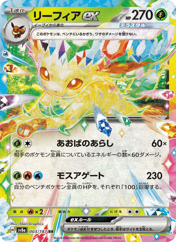 Leafeon ex 003/187