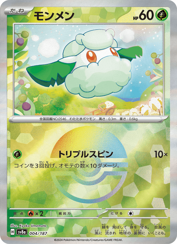 Cottonee 004/187