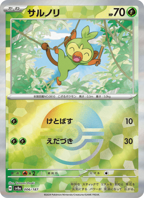 Grookey 006/187