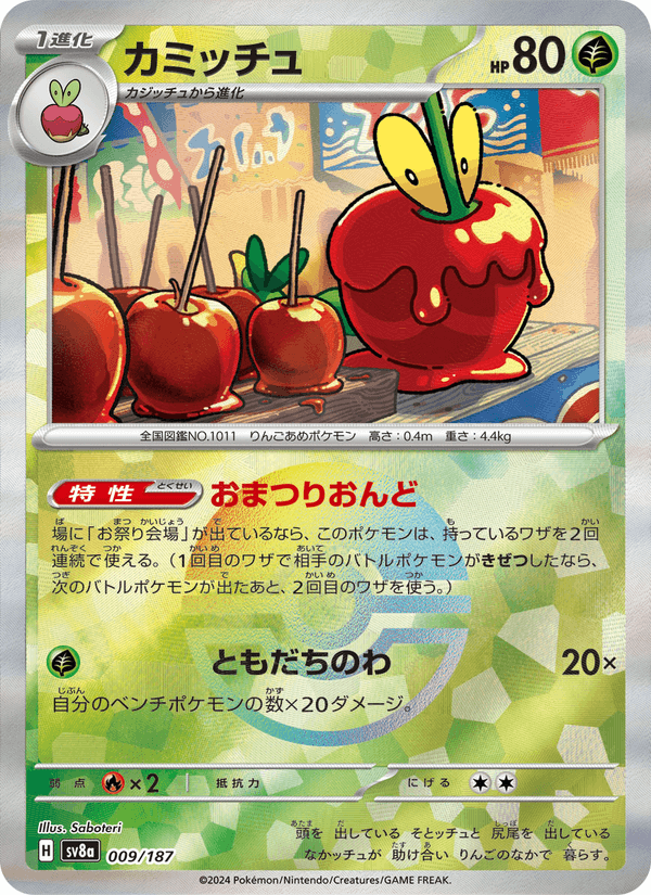 Dipplin 009/187