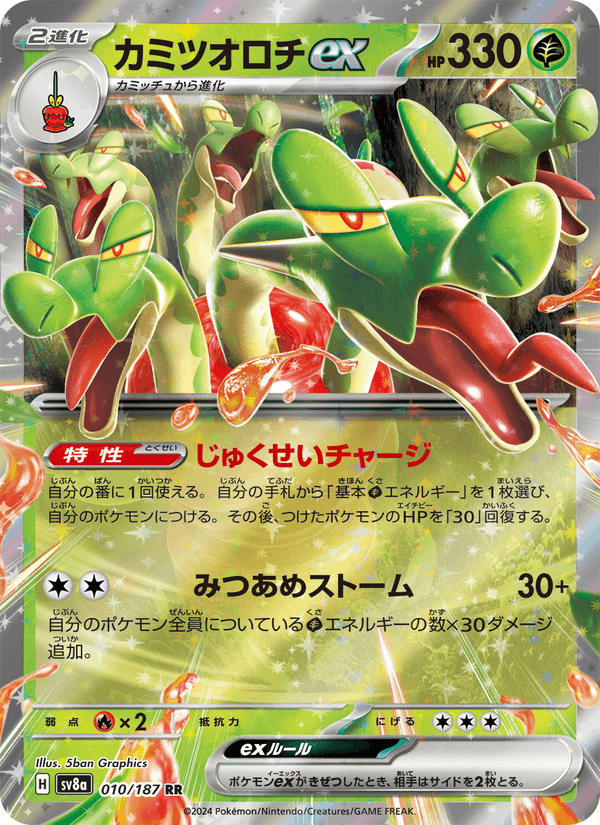 Hydrapple ex 010/187