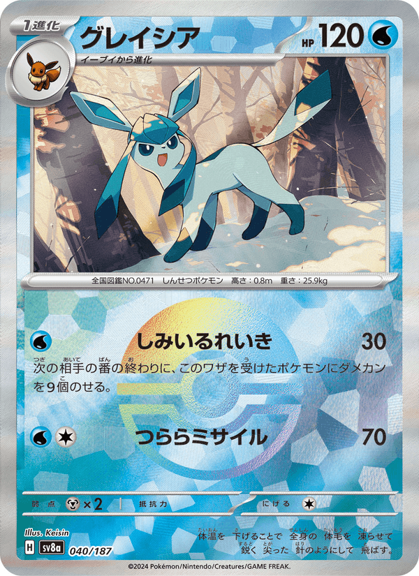 Glaceon 040/187