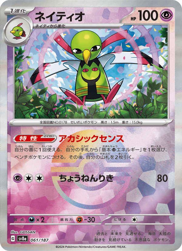Xatu 061/187