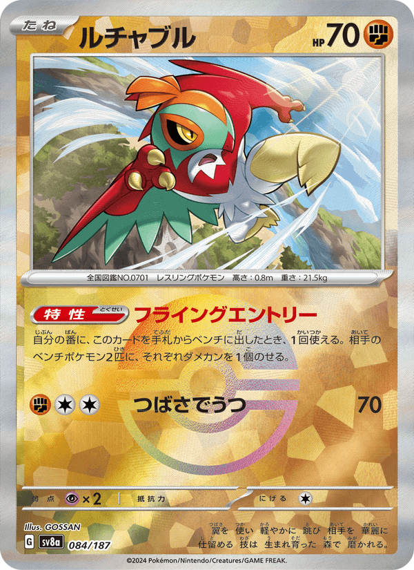 Hawlucha 084/187