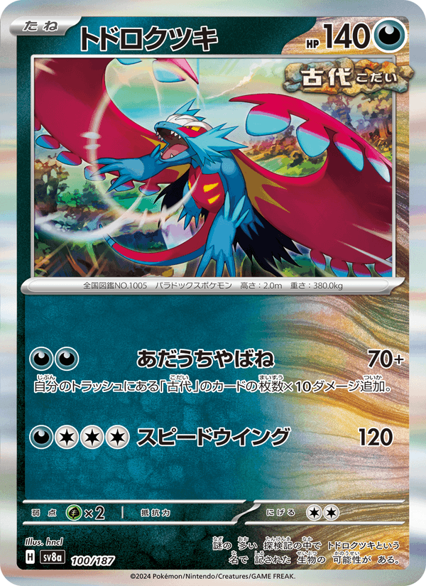 Roaring Moon 100/187