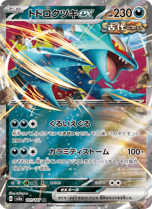 Roaring Moon ex 101/187