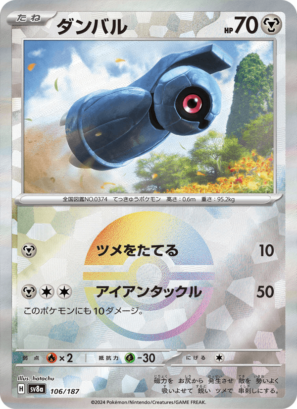 Beldum 106/187