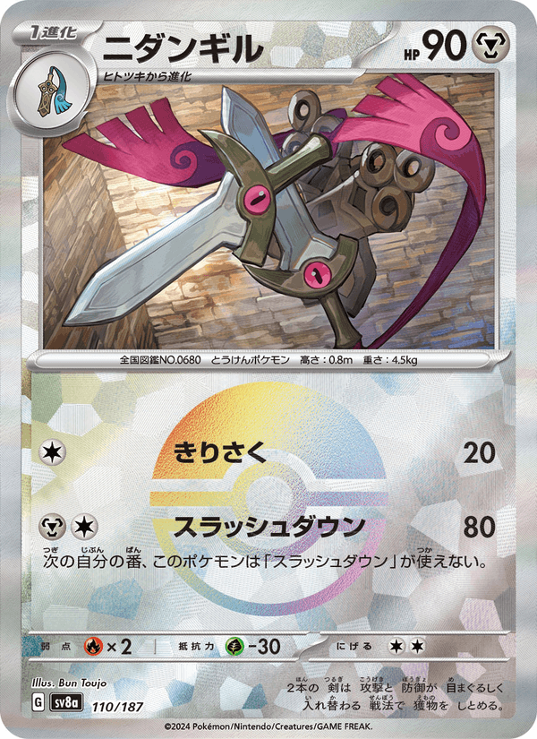 Doublade 110/187